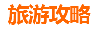 玉树杂多旅游住宿全攻略：高原秘境舒适下榻指南