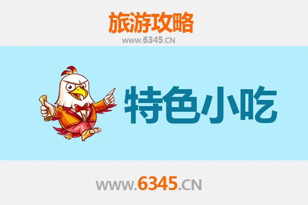 玉树杂多必吃特色小吃指南